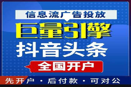 信息流广告公司的创意之路：从策划到执行的全过程