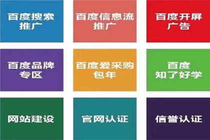 竞价推广开户实战经验谈